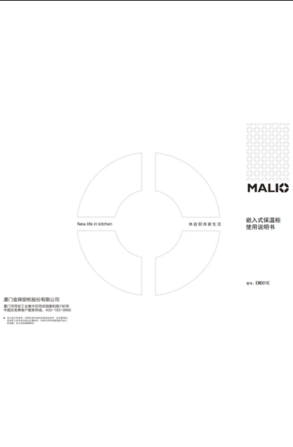 malio 玛尼欧BW3-EWDO1E